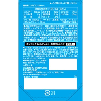 리포비탄 젤리c 180g 다이쇼제약