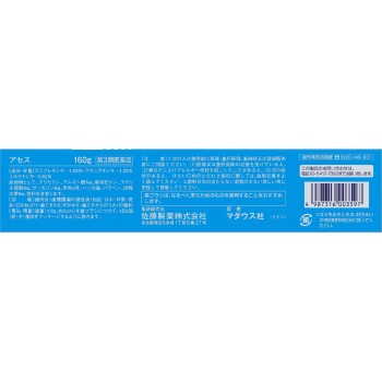 아세스 160g 사토 제약