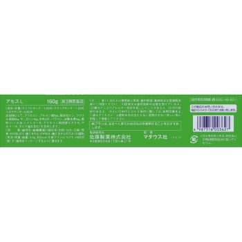 아세스L 160g 사토제약
