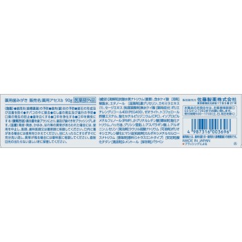 약용 아세스화이트닝 90g 사토제약