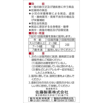 에미네톤 200정 사토제약