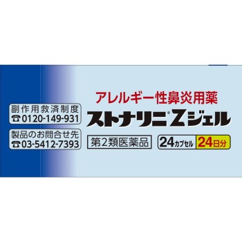 스토나리니Z젤 24캡슐 사토제약