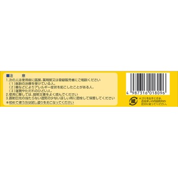 트렌탐G크림 15g 사토제약
