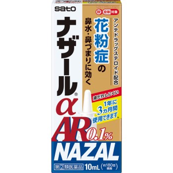 나자르알파AR0.1%(계절성알레르기전용) 10ml 사토제약