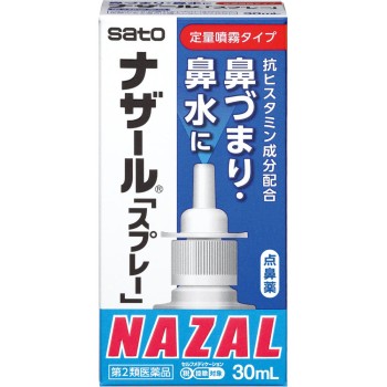 나자르스프레이 펌프(N) 30ml 사토제약