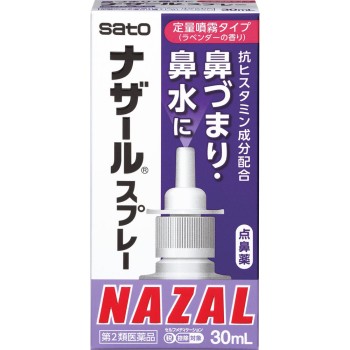 나자르 스프레이 라벤더 (N) 30ml 사토제약