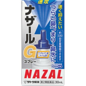 나자르G스프레이 30ml 사토제약