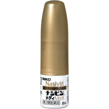 나시빈 메디 8ml 사토제약 【제2류 의약품】
