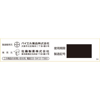 바이엘 아스피린 10정 사토제약