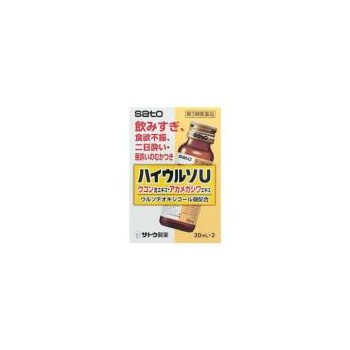 하이우루소 U 30ml×2 사토제약 【제3류 의약품】