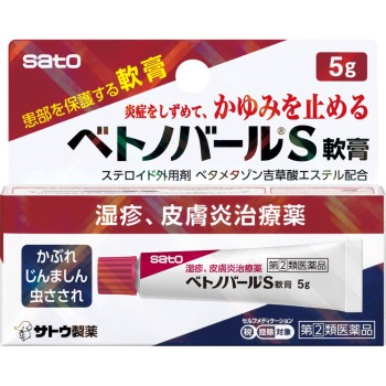 베토노바르S 연고 5g 사토제약