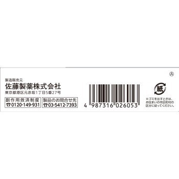 베토노바르S 연고 5g 사토제약