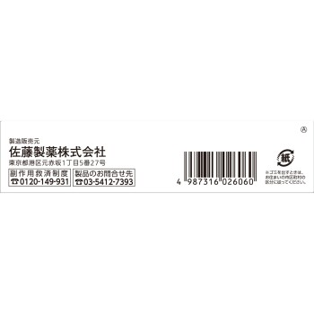 베토노바루S연고 10g 사토제약