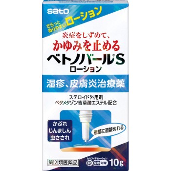 베트노바르 S로션 10g 사토제약