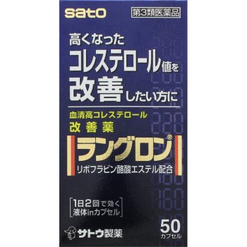 랑그론 50캡슐 사토제약