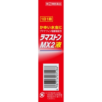 라마스톤MX2액 17ml 사토제약
