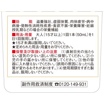 스파크 유켈DCF 50ml×10 사토제약