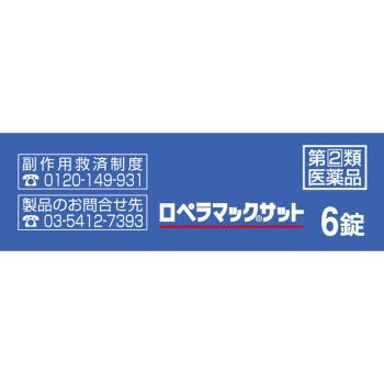 로페라막사트 6정 사토제약