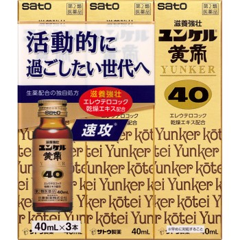 윤켈 황제 40 40ml×3 사토제약 【제2류 의약품】