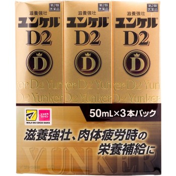 MK 윤케르D2 50ml×3 사토제약