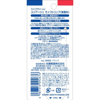 유리아쥬 모이스트립 (무향) 4g 사토제약
