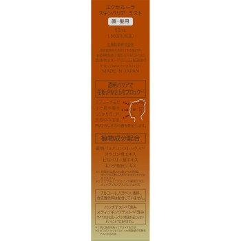 엑셀루라 스킨 배리어 미스트 50ml 사토제약