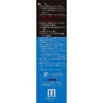 사로메치르 지크로로션 100ml 사토제약