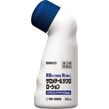 살로메치르디클로로션 50ml 사토제약