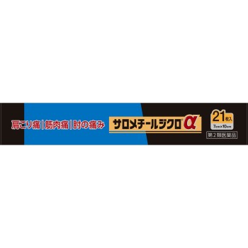 살로메칠 디클로알파 21매 사토제약