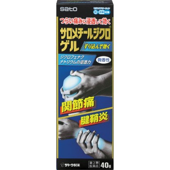 사로메치르 지크로겔 40g 사토제약