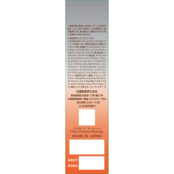 엑셀루라화이트닝 링클 리페어 30ml 사토제약