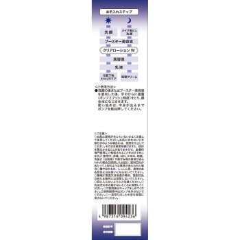 엑셀루라 클리어 로션 150ml 사토제약