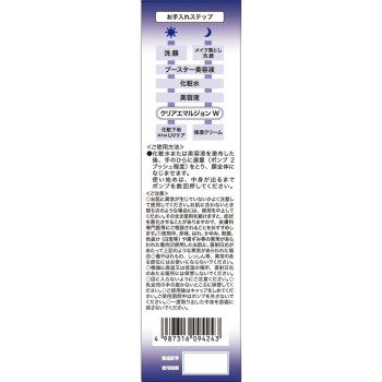 엑셀루라 클리어에멀젼 120ml 사토제약