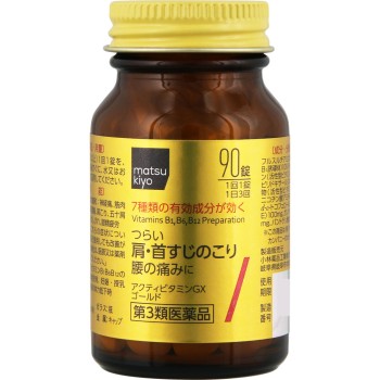 마츠키요 악티비타민 GX 90정