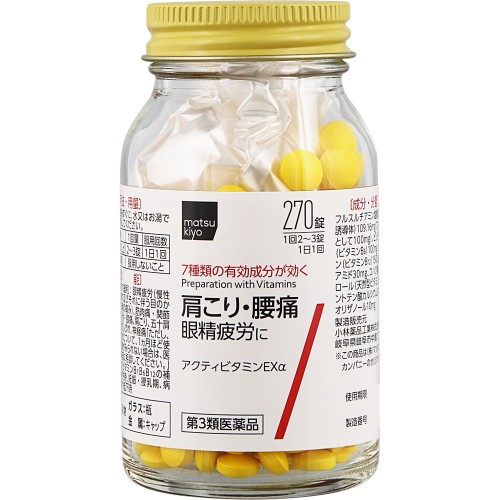 마츠키요 악티비타민 EX알파 270정