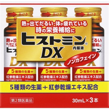 히스토민 내복액 DX 30ml×3 고바야시약품공업 【제2류 의약품】