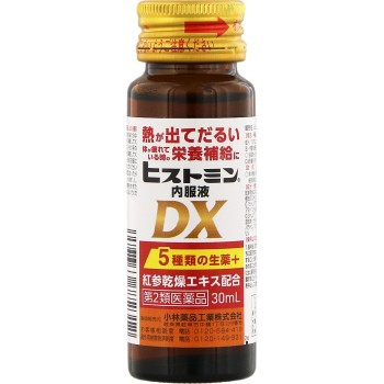 히스토민 내복액 DX 30ml×3 고바야시약품공업 【제2류 의약품】