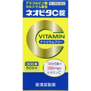 네오비타C정「쿠니히로」 300정 코칸도제약