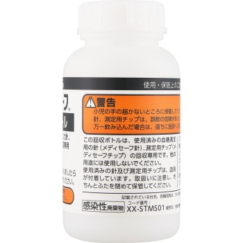 메디세이프 회수 보틀 테루모