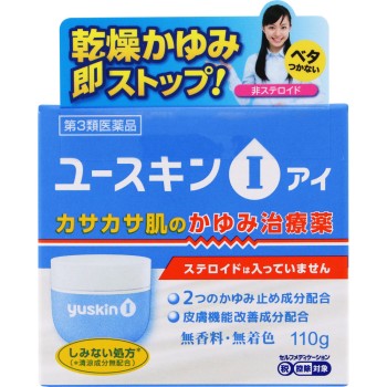 유스킨I 110g 유스킨제약