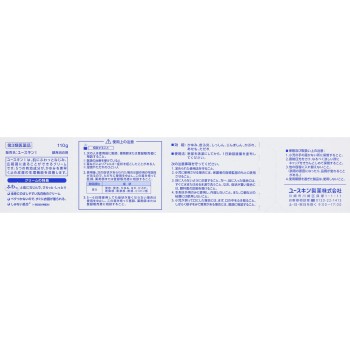 유스킨I 110g 유스킨제약