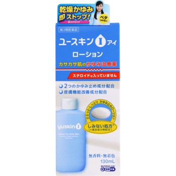 유스킨I 로션 130ml 유스킨제약