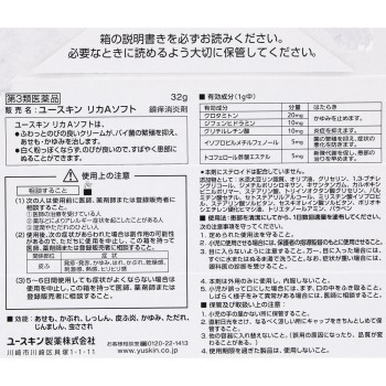 유스킨 땀띠크림 32g 유스킨제약