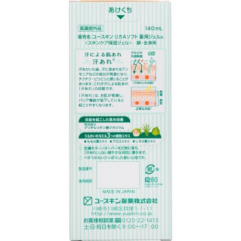 유스킨 약용 땀띠젤 140ml 유스킨제약