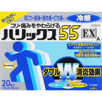하릭스 55EX 냉감 A 20매 테이코쿠파마케어 【제3류 의약품】