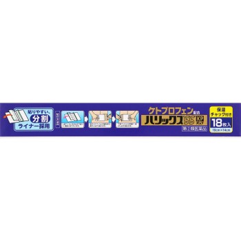 하릭스 55KP 파프 18매 테이코쿠파마케어 【지정 제2류 의약품】