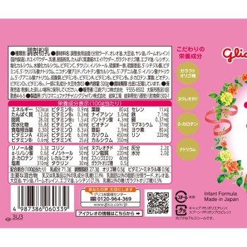 아이쿠레오 밸런스 밀크 320g 아이쿠레오