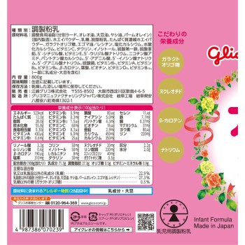 아이쿠레오 밸런스 밀크 800g 아이쿠레오