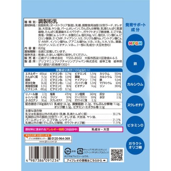 아이쿠레오 그로우업 밀크 820g 아이쿠레오