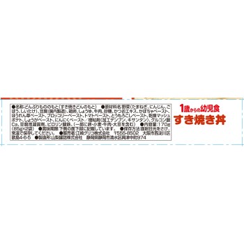 1세부터의 유아식 스키야키 덮밥 85g×2개 아이쿠레오
